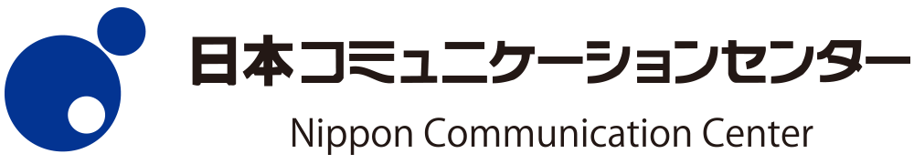 日本コミュニケーションセンターロゴ